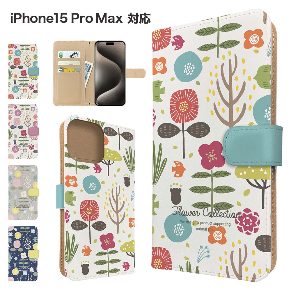 Rakuten - iPhone15 Pro Max ケース 手帳型 ケース スマホケース カバー 花柄 フラワー スマホカバー スマートフォン 手帳型ケース 携帯ケース 北欧 iphone15promax ケース アイフォン15プロマックス 携帯カバー 手帳カバー