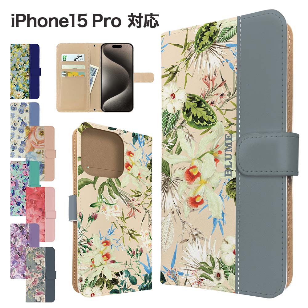 Rakuten - iPhone15 Pro ケース 手帳型 ケース スマホケース カバー 花柄 フラワー スマホカバー スマートフォン 手帳型ケース 携帯ケース iphone15pro ケース アイフォン15プロ 携帯カバー 手帳カバー