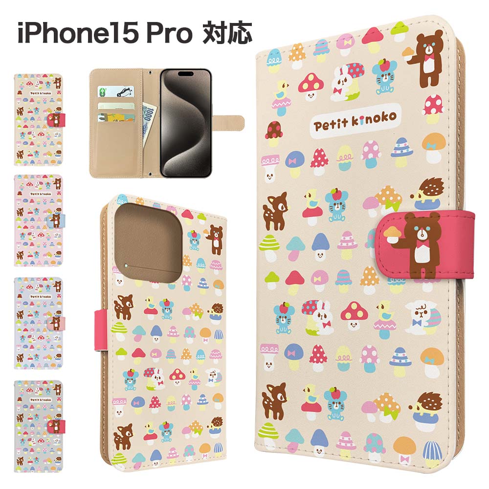 乐天商城 - iPhone15 Pro ケース 手帳型 ケース スマホケース カバー アニマル くま スマホカバー スマートフォン 手帳型ケース 携帯ケース うさぎ 動物 iphone15pro ケース アイフォン15プロ 携帯カバー 手帳カバー