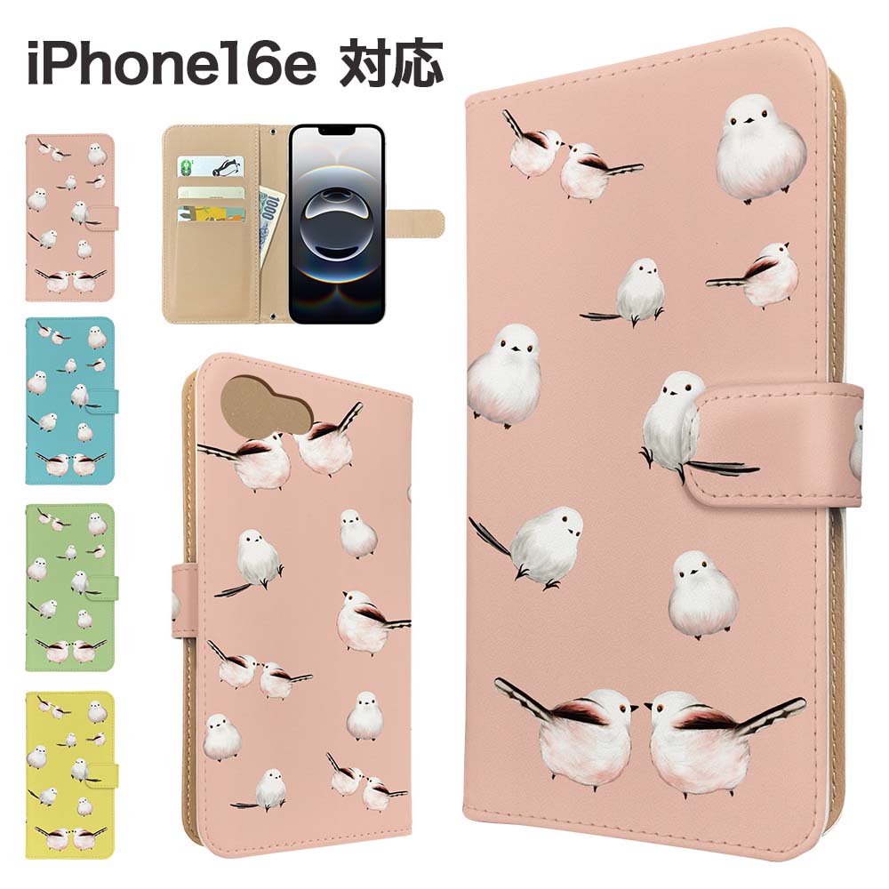 樂天商城 - iPhone16e ケース 手帳型 ケース スマホケース カバー アニマル 文鳥 スマホカバー スマートフォン 手帳型ケース 携帯ケース 動物 iphone16e ケース アイフォン16e 携帯カバー 手帳カバー