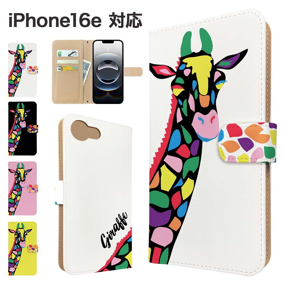 iPhone16e ケース 手帳型 ケース スマホケース カ