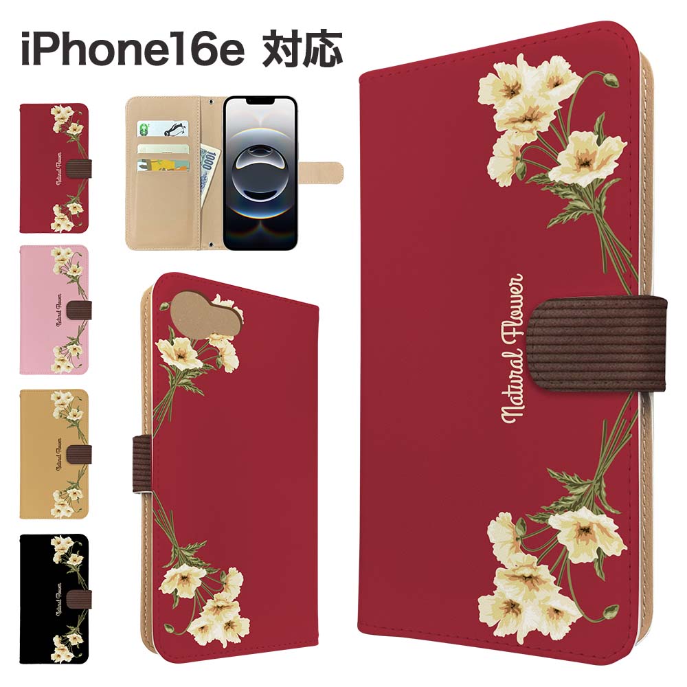 樂天商城 - iPhone16e ケース 手帳型 ケース スマホケース カバー 花柄 フラワー スマホカバー スマートフォン 手帳型ケース 携帯ケース iphone16e ケース アイフォン16e 携帯カバー 手帳カバー