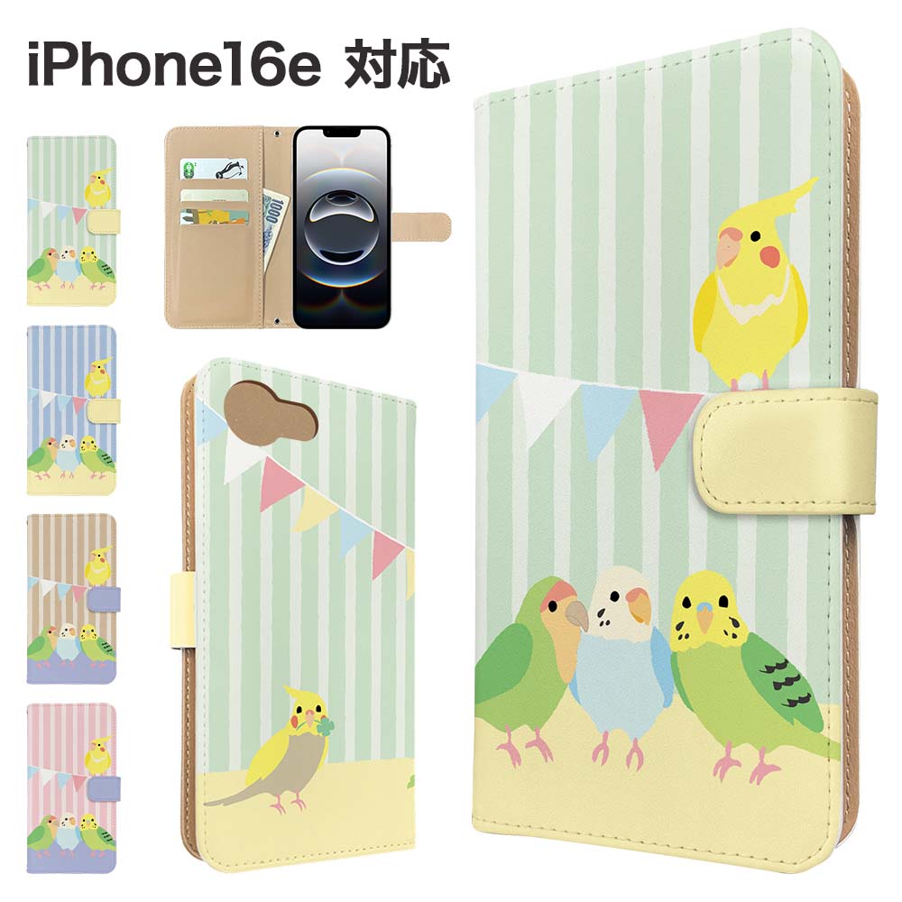 Rakuten - iPhone16e ケース 手帳型 ケース スマホケース カバー アニマル セキセイインコ スマホカバー スマートフォン 手帳型ケース 携帯ケース 鳥 動物 iphone16e ケース アイフォン16e 携帯カバー 手帳カバー