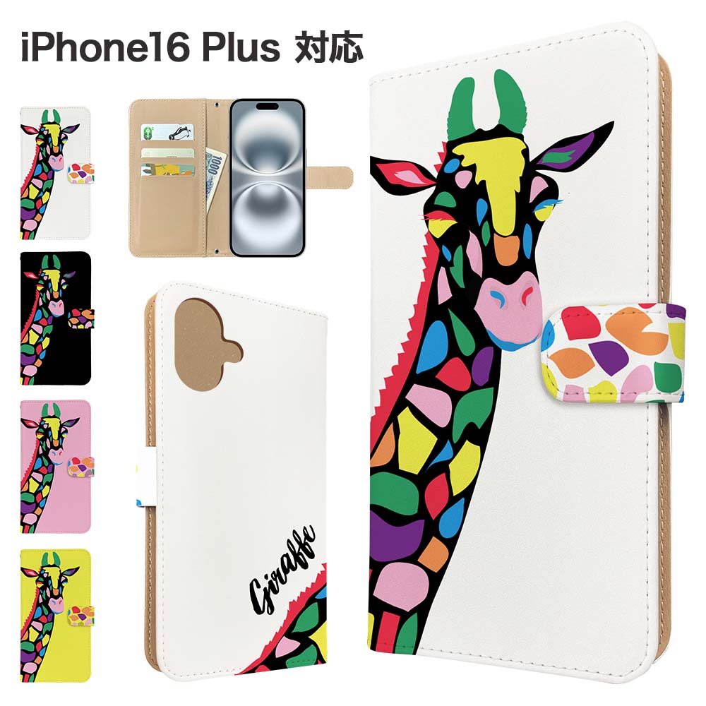 Rakuten - iPhone16 Plus ケース 手帳型 ケース スマホケース カバー アニマル キリン スマホカバー スマートフォン 手帳型ケース 携帯ケース 動物 plus ケース アイフォン16プラス 携帯カバー 手帳カバー
