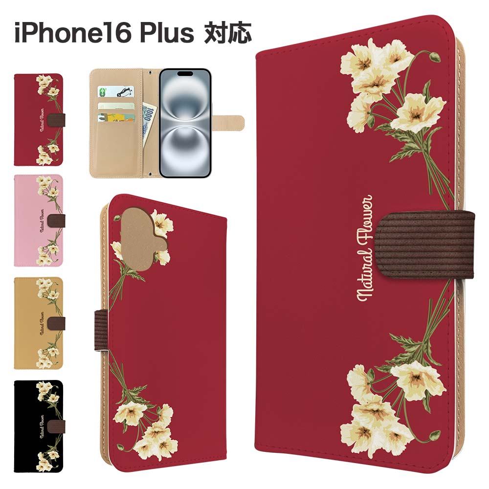 乐天商城 - iPhone16 Plus ケース 手帳型 ケース スマホケース カバー 花柄 フラワー スマホカバー スマートフォン 手帳型ケース 携帯ケース plus ケース アイフォン16プラス 携帯カバー 手帳カバー