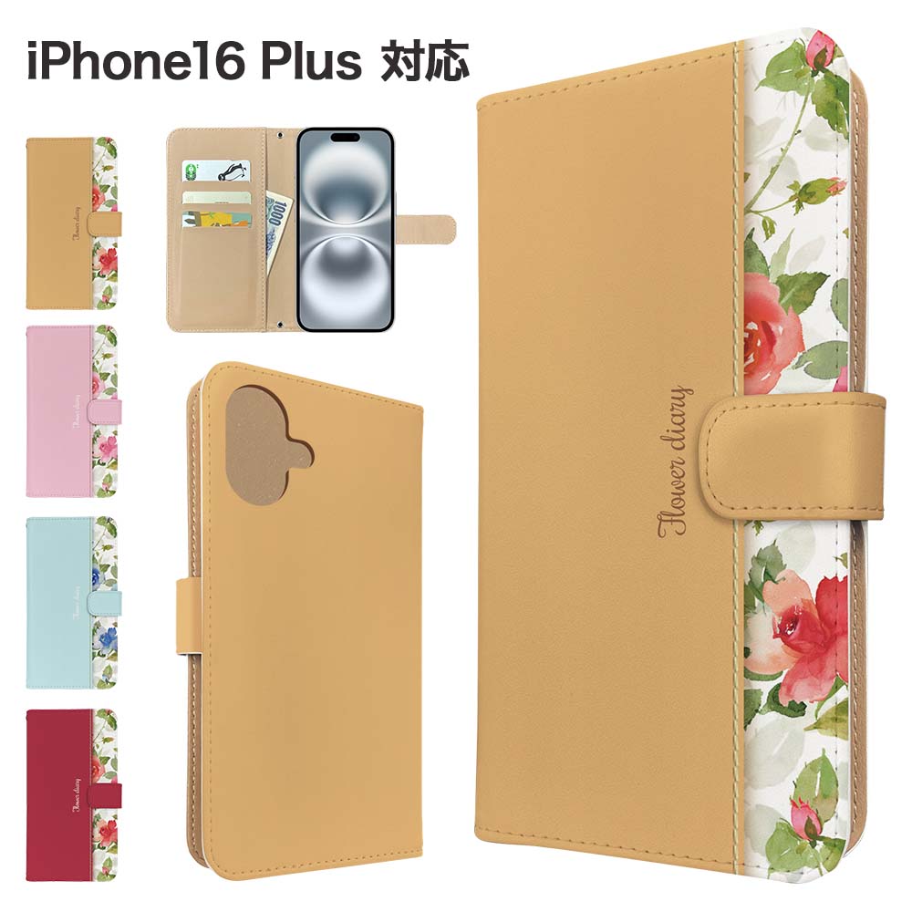 Rakuten - iPhone16 Plus ケース 手帳型 ケース スマホケース カバー 花柄 フラワー スマホカバー スマートフォン 手帳型ケース 携帯ケース plus ケース アイフォン16プラス 携帯カバー 手帳カバー