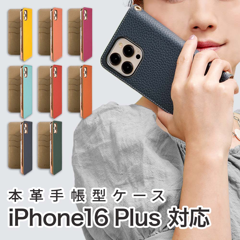 乐天商城 - iPhone16 Plus ケース 手帳型 ケース スマホケース カバー 本革 アイフォン16プラス スマホカバー スマートフォン 手帳型ケース 携帯ケース レザー plus 携帯カバー 手帳カバー ブランド バイカラー