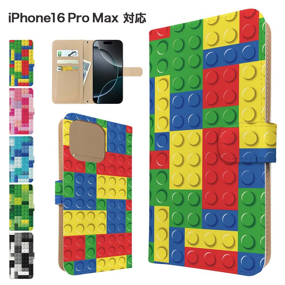 Rakuten - iPhone16 Pro Max ケース 手帳型 ケース スマホケース カバー ブロック柄 スマホカバー スマートフォン 手帳型ケース 携帯ケース promax ケース アイフォン16プロマックス 携帯カバー 手帳カバー