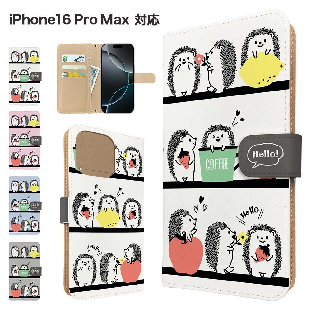 乐天商城 - iPhone16 Pro Max ケース 手帳型 ケース スマホケース カバー アニマル ハリネズミ スマホカバー スマートフォン 手帳型ケース 携帯ケース 動物 promax ケース アイフォン16プロマックス 携帯カバー 手帳カバー