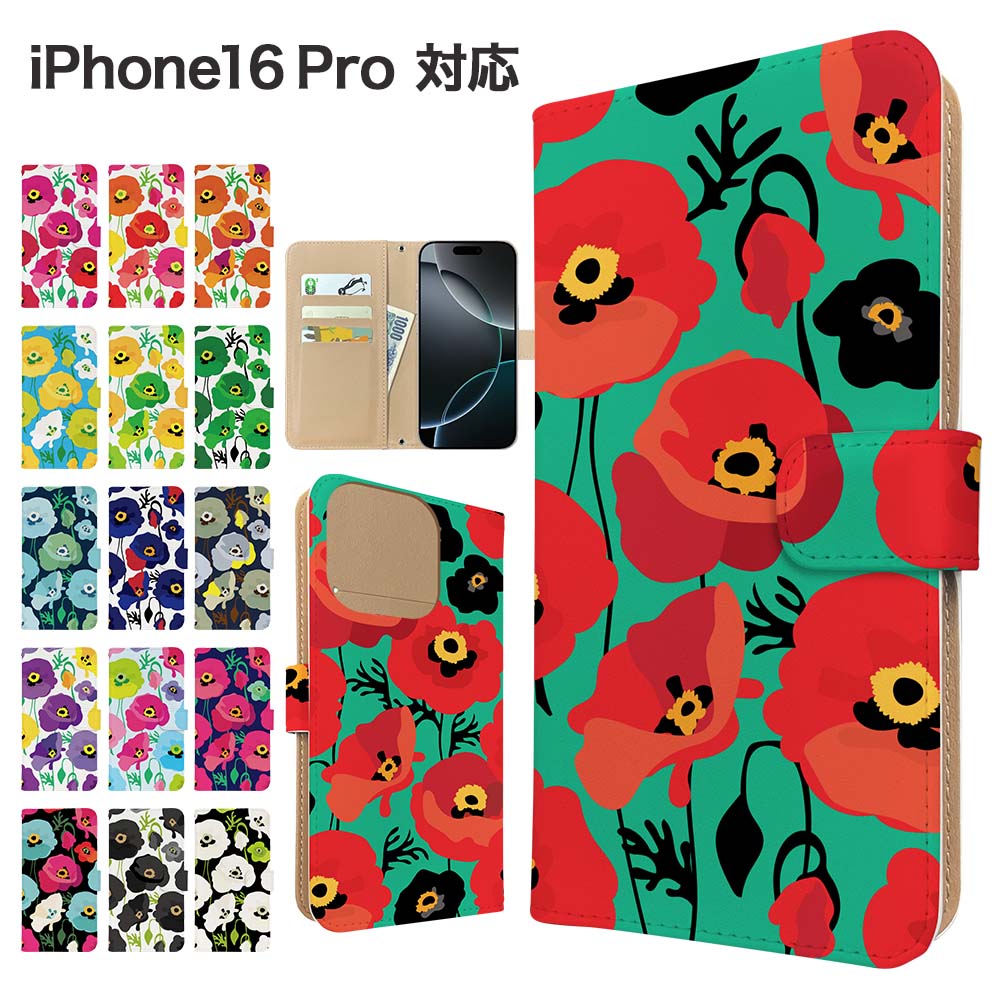 樂天商城 - iPhone16 Pro ケース 手帳型 ケース スマホケース カバー 花柄 フラワー スマホカバー スマートフォン 手帳型ケース 携帯ケース 北欧 アネモネ pro ケース アイフォン16プロ 携帯カバー 手帳カバー