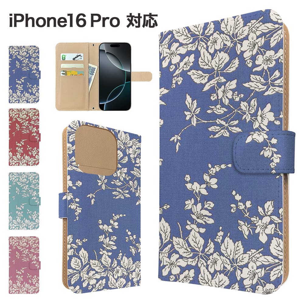 乐天商城 - iPhone16 Pro ケース 手帳型 ケース スマホケース カバー 花柄 フラワー スマホカバー スマートフォン 手帳型ケース 携帯ケース ナチュラル シンプル pro ケース アイフォン16プロ 携帯カバー 手帳カバー