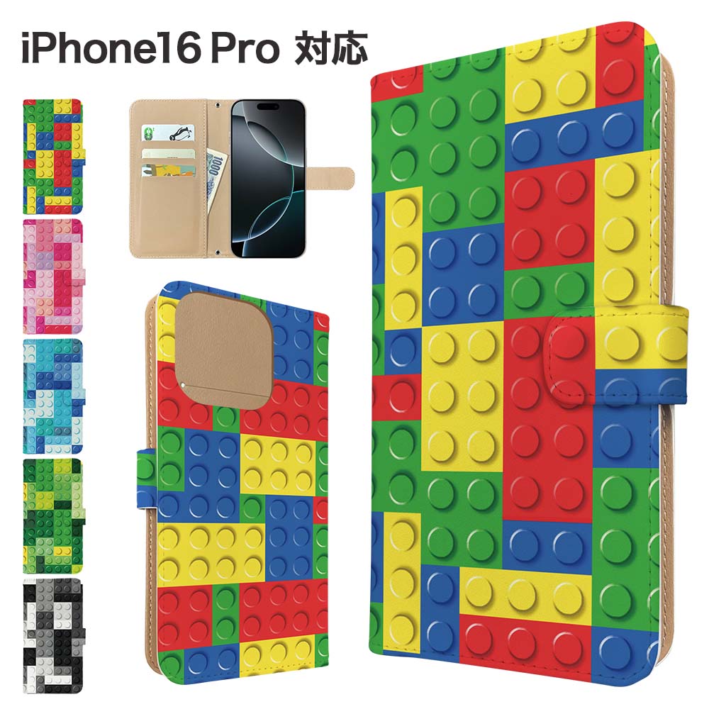 乐天商城 - iPhone16 Pro ケース 手帳型 ケース スマホケース カバー ブロック柄 スマホカバー スマートフォン 手帳型ケース 携帯ケース pro ケース アイフォン16プロ 携帯カバー 手帳カバー