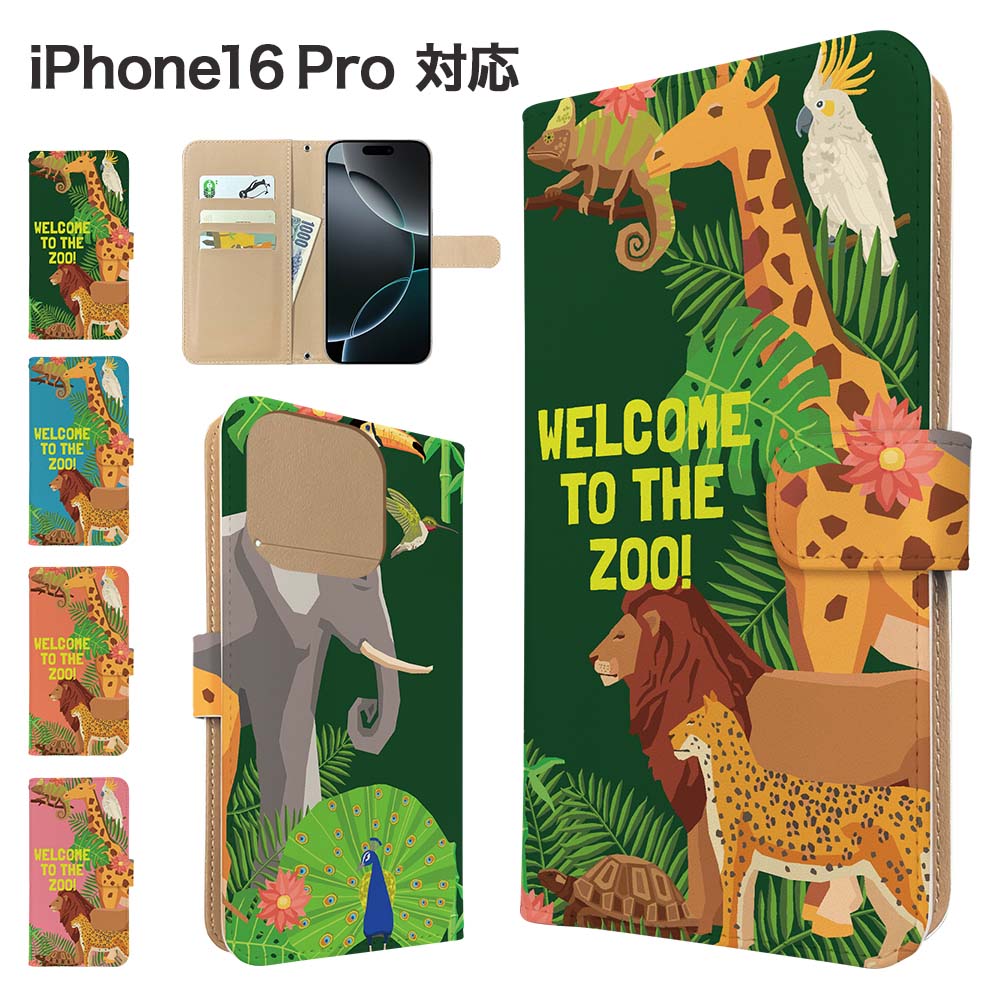 Rakuten - iPhone16 Pro ケース 手帳型 ケース スマホケース カバー アニマル 動物 スマホカバー スマートフォン 手帳型ケース 携帯ケース pro ケース アイフォン16プロ 携帯カバー 手帳カバー