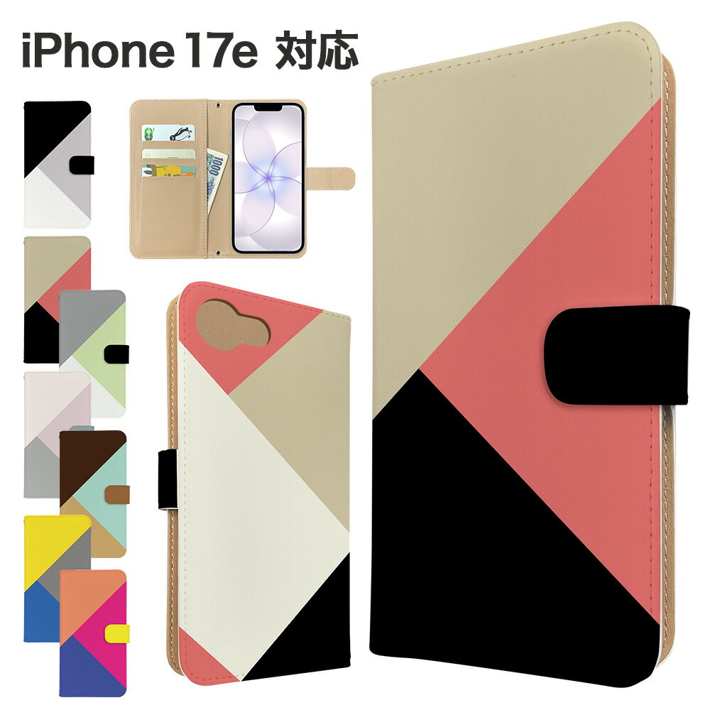 乐天商城 - iPhone17e ケース 手帳型 ケース スマホケース カバー シンプル マルチカラー スマホカバー スマートフォン 手帳型ケース 携帯ケース iphone17e ケース アイフォン17e 携帯カバー 手帳カバー