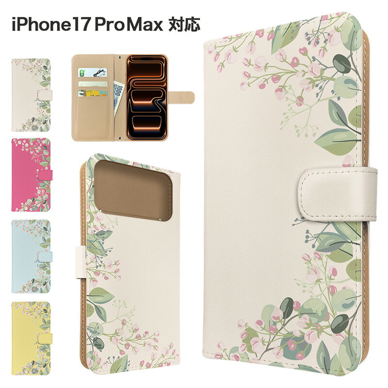 樂天商城 - iPhone17 Pro Max ケース 手帳型 ケース スマホケース カバー 花柄 フラワー スマホカバー スマートフォン 手帳型ケース 携帯ケース iphone17promax ケース アイフォン17プロマックス 携帯カバー 手帳カバー