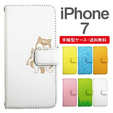 スマホケース 手帳型 iPhone7 スマホ カバー アイフォン おしゃれ アイフォンケース iPhone7ケース アニマル 動物 イヌ 柴犬 ねこ ねずみ リス しろくま ペンギン パンダ うさぎ アライグマ ライオン