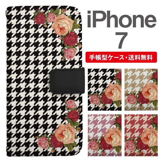 スマホケース 手帳型 iPhone7 スマホ カバー アイフォン おしゃれ アイフォンケー...