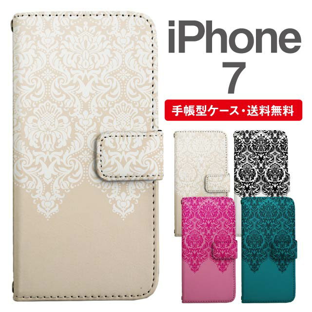 スマホケース 手帳型 iPhone7 スマホ カバー アイフ