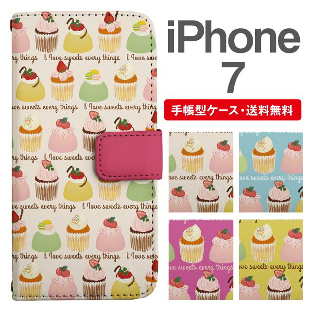 スマホケース 手帳型 iPhone7 スマホ カバー アイフォン おしゃれ アイフォンケース iPhone7ケース スイーツ柄 カップケーキ