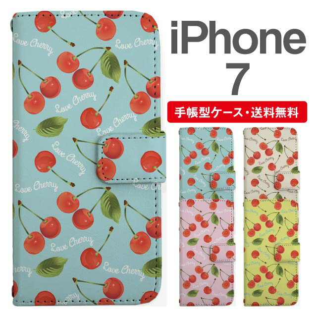 スマホケース 手帳型 iPhone7 スマホ カバー アイフ