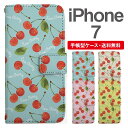 スマホケース 手帳型 iPhone7 スマホ カバー アイフォン おしゃれ アイフォンケース iPhone7ケース さくらんぼ チェリー フルーツ 果物