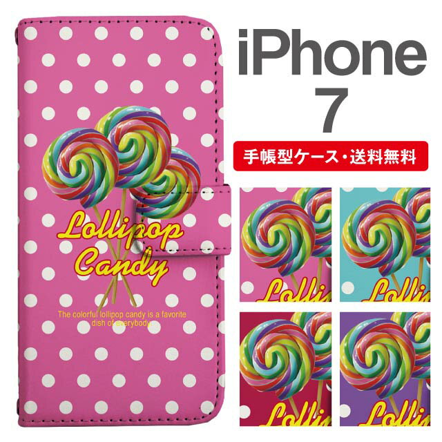 Rakuten - スマホケース 手帳型 iPhone7 スマホ カバー アイフォン おしゃれ アイフォンケース iPhone7ケース キャンディ ロリポップ ドット お菓子