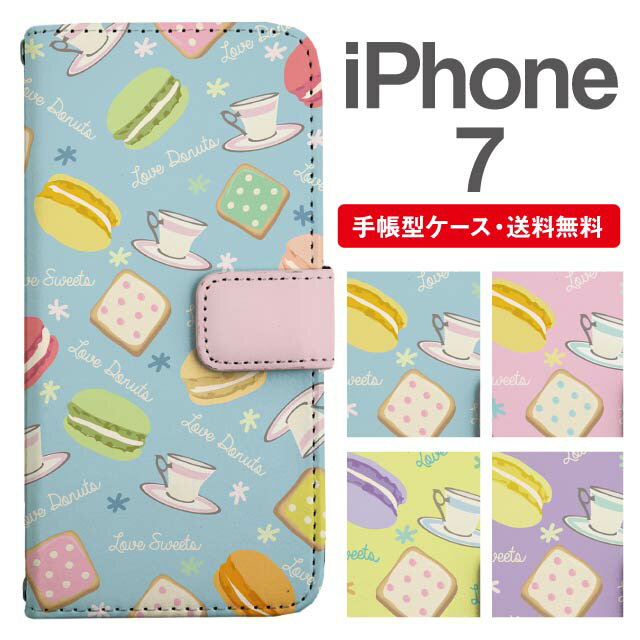 スマホケース 手帳型 iPhone7 スマホ カバー アイフォン おしゃれ アイフォンケース iPhone7ケース スイーツ柄 お菓子柄 カフェ柄 マカロン クッキー