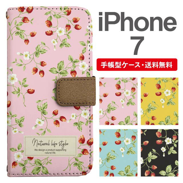 スマホケース 手帳型 iPhone7 スマホ カバー アイフ