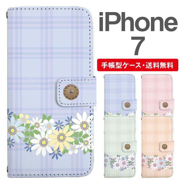 スマホケース 手帳型 iPhone7 スマホ カバー アイフ