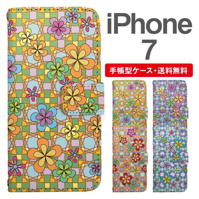 スマホケース 手帳型 iPhone7 スマホ カバー アイフォン おしゃれ アイフォンケース iPhone7ケース 花柄 フラワー