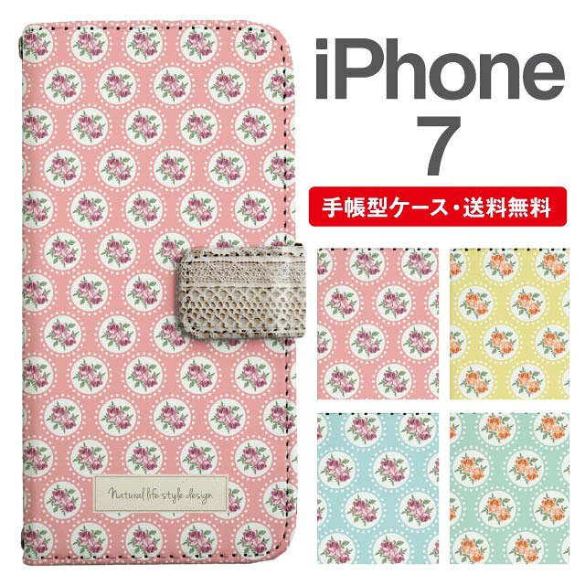 Rakuten - スマホケース 手帳型 iPhone7 スマホ カバー アイフォン おしゃれ アイフォンケース iPhone7ケース 花柄 フラワー ローズ バラ ドット
