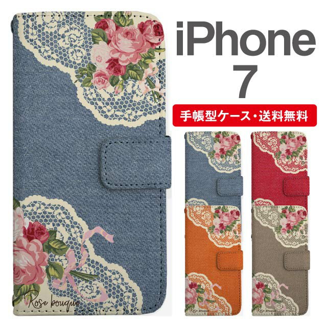 スマホケース 手帳型 iPhone7 スマホ カバー アイフォン おしゃれ アイフォンケー...