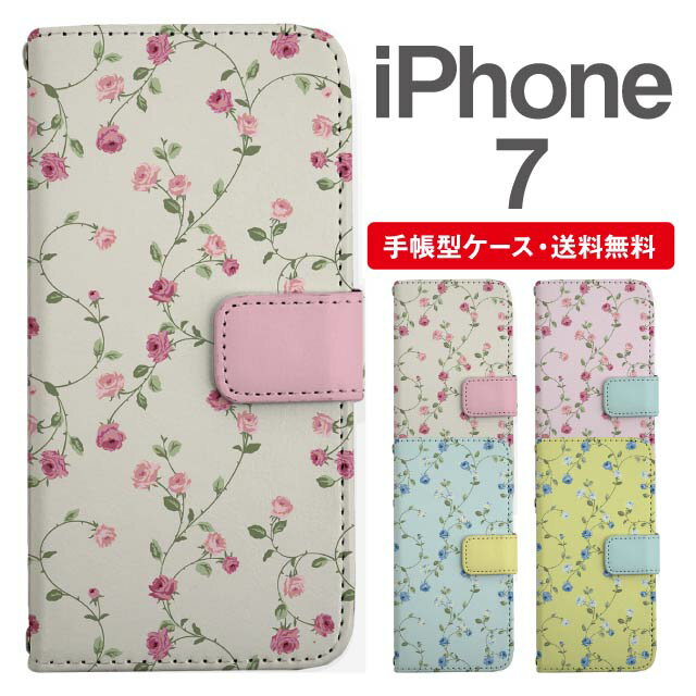 スマホケース 手帳型 iPhone7 スマホ カバー アイフォン おしゃれ アイフォンケース iPhone7ケース 花柄 フラワー ローズ バラ