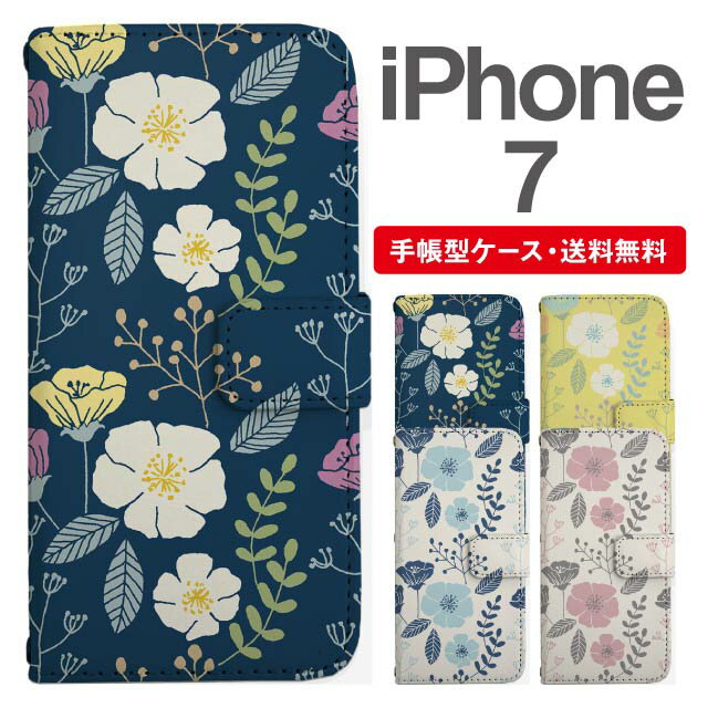 スマホケース 手帳型 iPhone7 スマホ カバー アイフォン おしゃれ アイフォンケース iPhone7ケース 北欧 花柄 フラワー