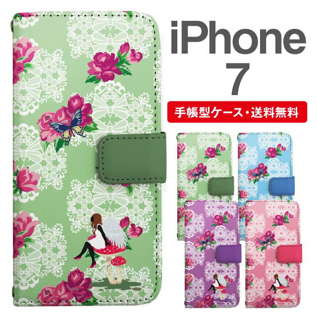 Rakuten - スマホケース 手帳型 iPhone7 スマホ カバー アイフォン おしゃれ アイフォンケース iPhone7ケース 花柄 フラワー アラベスク レース柄 ガール