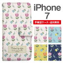 スマホケース 手帳型 iPhone7 スマホ 母の日 アイフォン おしゃれ アイフォンケース iPhone7ケース 北欧 花柄 フラワー チューリップ
