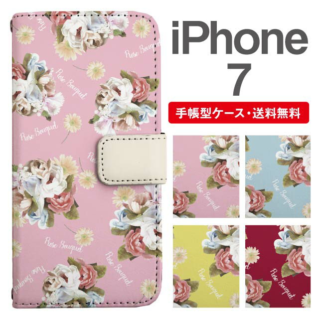 スマホケース 手帳型 iPhone7 スマホ カバー アイフォン おしゃれ アイフォンケー...