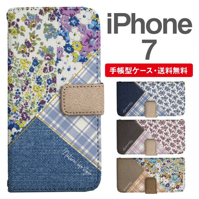 スマホケース 手帳型 iPhone7 スマホ カバー アイフ