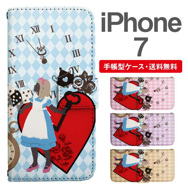 스마트폰 케이스 수첩형 iPhone7 스마트폰 커버 아이폰 세련된 아이폰 케이스 iPhone7 케이스 이상한 나라의 앨리스