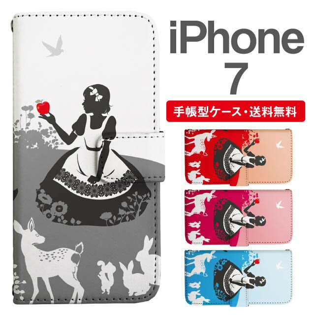 樂天商城 - スマホケース 手帳型 iPhone7 スマホ カバー アイフォン おしゃれ アイフォンケース iPhone7ケース 白雪姫 プリンセス