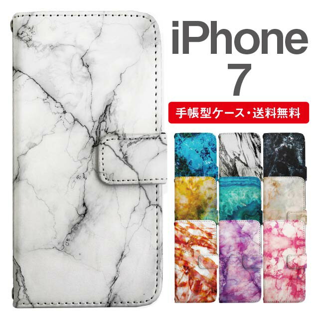 Rakuten - スマホケース 手帳型 iPhone7 スマホ カバー アイフォン おしゃれ アイフォンケース iPhone7ケース マーブル柄 大理石