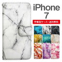 スマホケース 手帳型 iPhone7 スマホ 母の日 アイフォン おしゃれ アイフォンケース iPhone7ケース マーブル柄 大理石