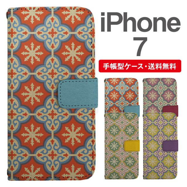 スマホケース 手帳型 iPhone7 スマホ カバー アイフォン おしゃれ アイフォンケース iPhone7ケース タイル柄 モロッコタイル