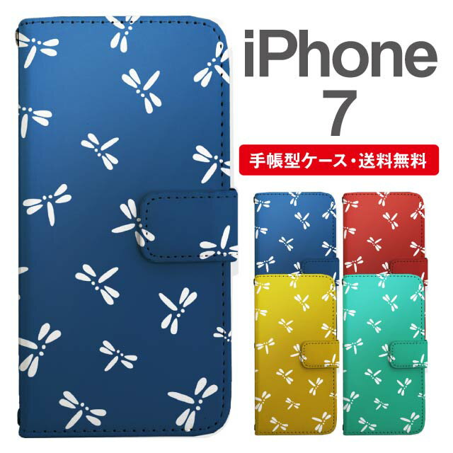 スマホケース 手帳型 iPhone7 スマホ カバー アイフォン おしゃれ アイフォンケース iPhone7ケース 和柄 とんぼ 蜻蛉