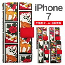 スマホケース 手帳型 iPhone7 スマホ 母の日 アイフォン おしゃれ アイフォンケース iPhone7ケース 和柄 花札 花柄 アニマル