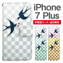 スマホケース 手帳型 iPhone7Plus スマホ 母の日 アイフォン おしゃれ アイフォンケース iPhone7Plusケース ツバメ 燕 鳥 アニマル 動物