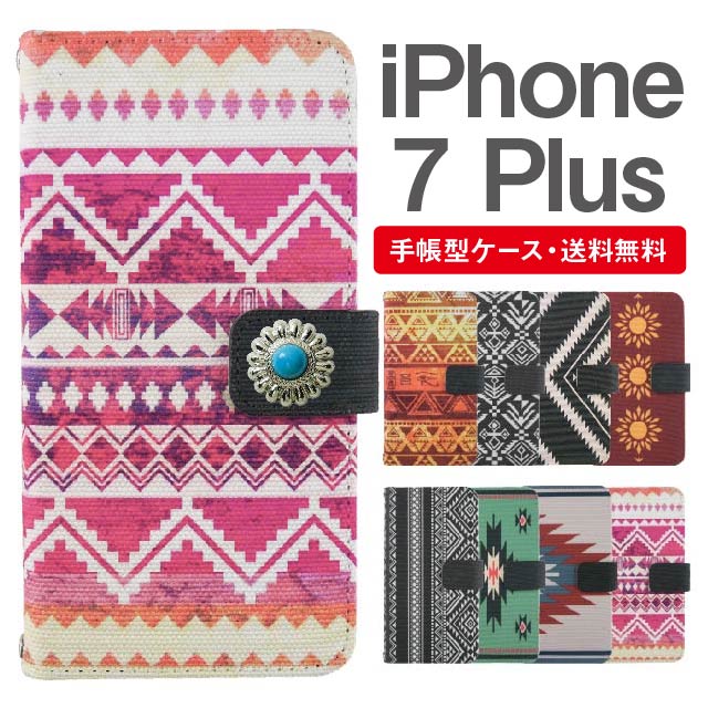 スマホケース 手帳型 iPhone7Plus スマホ カバー アイフォン おしゃれ アイフォンケース iPhone7Plusケース キャンバス オルテガ柄 ネイティブ エスニック エジプト コンチョ付き