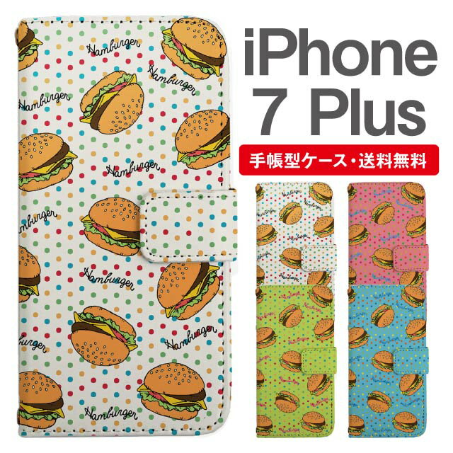 スマホケース手帳型iPhone7P...
