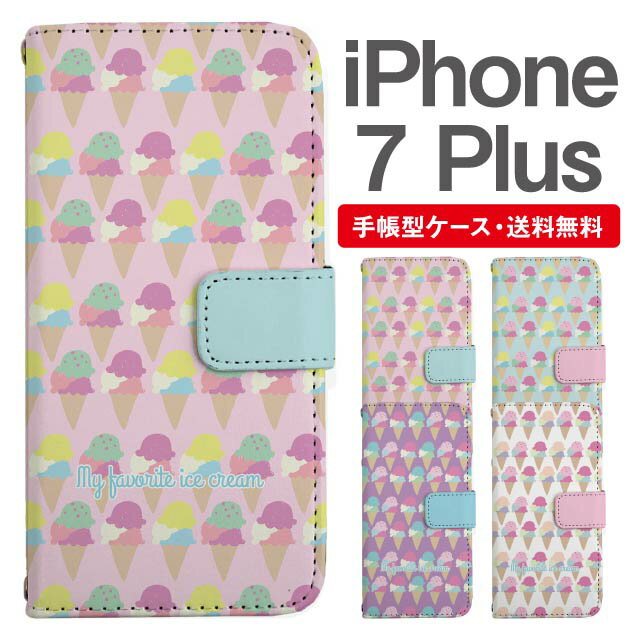 樂天商城 - スマホケース 手帳型 iPhone7Plus スマホ カバー アイフォン おしゃれ アイフォンケース iPhone7Plusケース スイーツ柄 アイスクリーム ゆめかわ