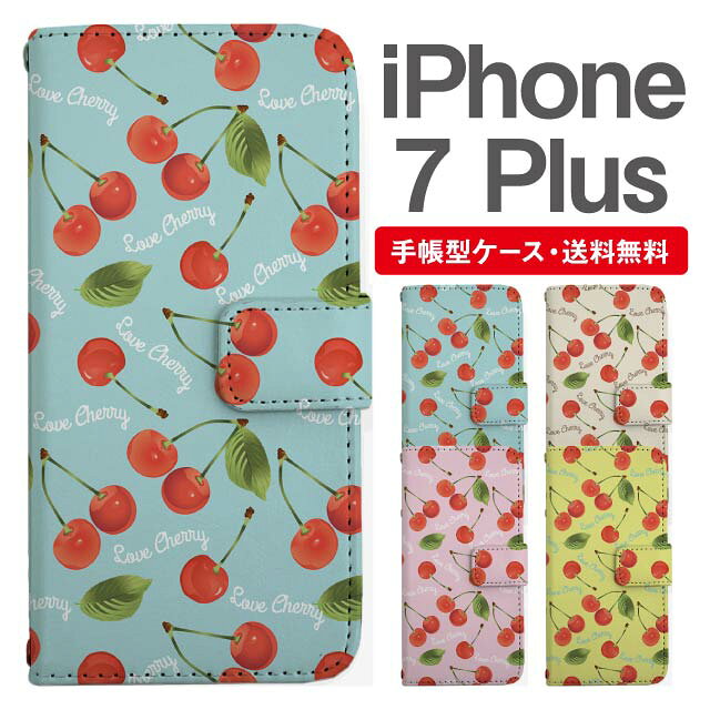 名入れ無料iPhone7Plusス...